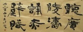 大川书法，王大川，1956年生，是闻名海内外的绘画史论家、鉴赏家和画家王伯敏之子。1982年毕业于浙江美术学院（现中国美术学院）中国画画系，获学士学位，浙江省美术家协会会员。