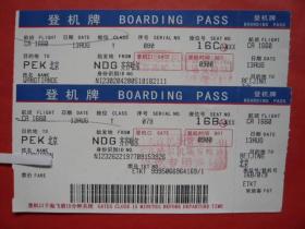 登机牌：两枚连号，NDG齐齐哈尔CA1660PEK北京，背面：欧美贵夫人皮草。