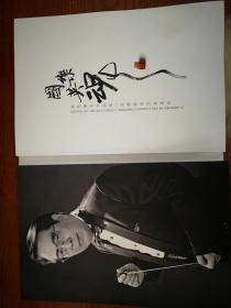 国乐英魂 追思著名作曲家 指挥家刘文金先生