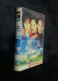 《流星花园》- 二十集台湾青春洋溢的现代喜剧片（全集） 【正版原版VCD光盘全二十张】原盒包装