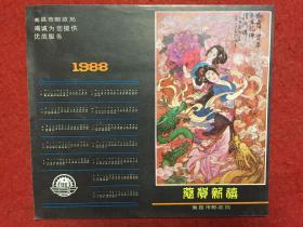 1988年年历画