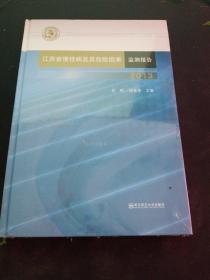 江苏省慢性病及其危险因素监测报告（2013）