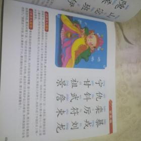 国学启蒙  最中国的童书