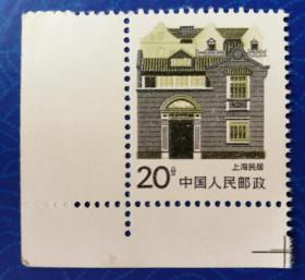普票新邮：1986年普23“民居"之20分面值“上海民居”邮票单枚（左下直角边）