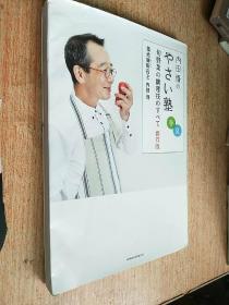 内田悟のやさい塾 旬野菜の调理技のすべて 保存版 春夏