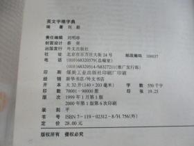 英文字根字典