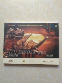 与恐龙共舞 BBC 全套7盘VCD  VIDEO