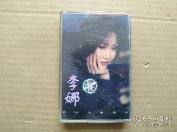 李娜影视歌曲精选