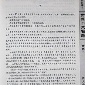 世界十大名著正版全10册16开精装线装书局红与黑战争与和平巴黎圣母院童年在人间我的大学呼啸山庄飘简爱神曲