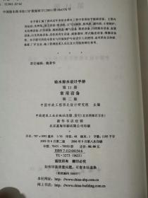 给水排水设计手册第二版：3城镇给水、4工业给水处理、5城镇排水、8电气与自控、11常用设备、12器材与装置、市政工程施工手册第二卷：施工技术（7本合售）