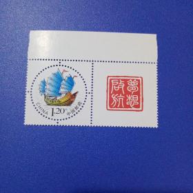 《梦想起航》个性化邮票（2014年）（库存1）