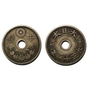 【亚洲】日本10钱铜币十钱 桐叶壹钱硬币  老钱币 旧币