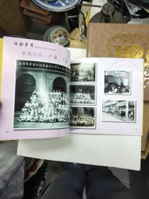 上海市黄浦区第一中心小学一百周年纪念册 1911-2011