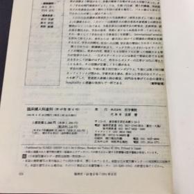 临床妇人科产科（日文）第48卷 1-6  1994年