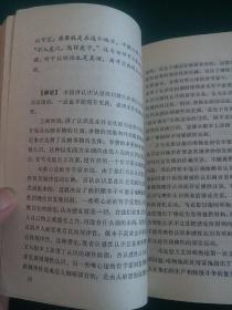 毛泽东《实践论》《人的正确思想是从哪里来的？》解说，武汉大学哲学系深度为您解说，一把开拓事业的金钥匙，1977年一版一印