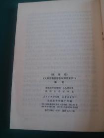 毛泽东《实践论》《人的正确思想是从哪里来的？》解说，武汉大学哲学系深度为您解说，一把开拓事业的金钥匙，1977年一版一印