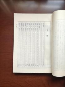 《廣雅疏証》(影印本)(全一冊), 中華書局1983年平裝16開、繁體竪排、一版一印、館藏書籍、全新未閱!包順丰!