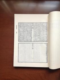 《廣雅疏証》(影印本)(全一冊), 中華書局1983年平裝16開、繁體竪排、一版一印、館藏書籍、全新未閱!包順丰!