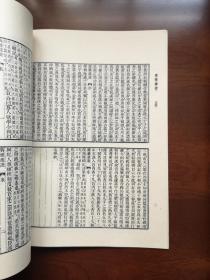 《廣雅疏証》(影印本)(全一冊), 中華書局1983年平裝16開、繁體竪排、一版一印、館藏書籍、全新未閱!包順丰!