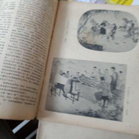 东风画刊1960年第1期(缺封面和封底、内缺第5页、第6页`笫19-22页，自然旧、内品好)