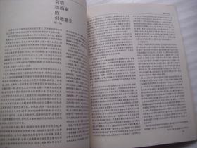 江苏版画院院刊1993.1
