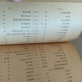 唐诗三百首详析