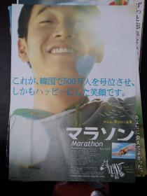 电影小海报 2张 马拉松 말아톤 (2005) 主演: 曹承佑