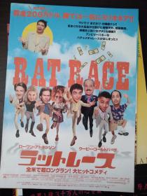 电影小海报 疯狂世界 rat race