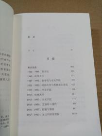 伯林书信集(卷二)，启蒙岁月：1946—1960（套装共2册）