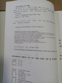 伯林书信集(卷二)，启蒙岁月：1946—1960（套装共2册）