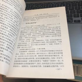 溜须拍马术:奉媚