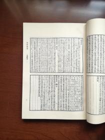 《廣雅疏証》(影印本)(全一冊), 中華書局1983年平裝16開、繁體竪排、一版一印、館藏書籍、全新未閱!包順丰!