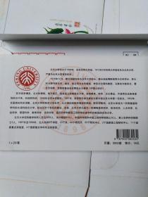 北京大学明信片(20张全)