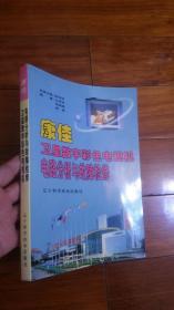 康佳卫星数字彩色电视机电路分析与故障检修