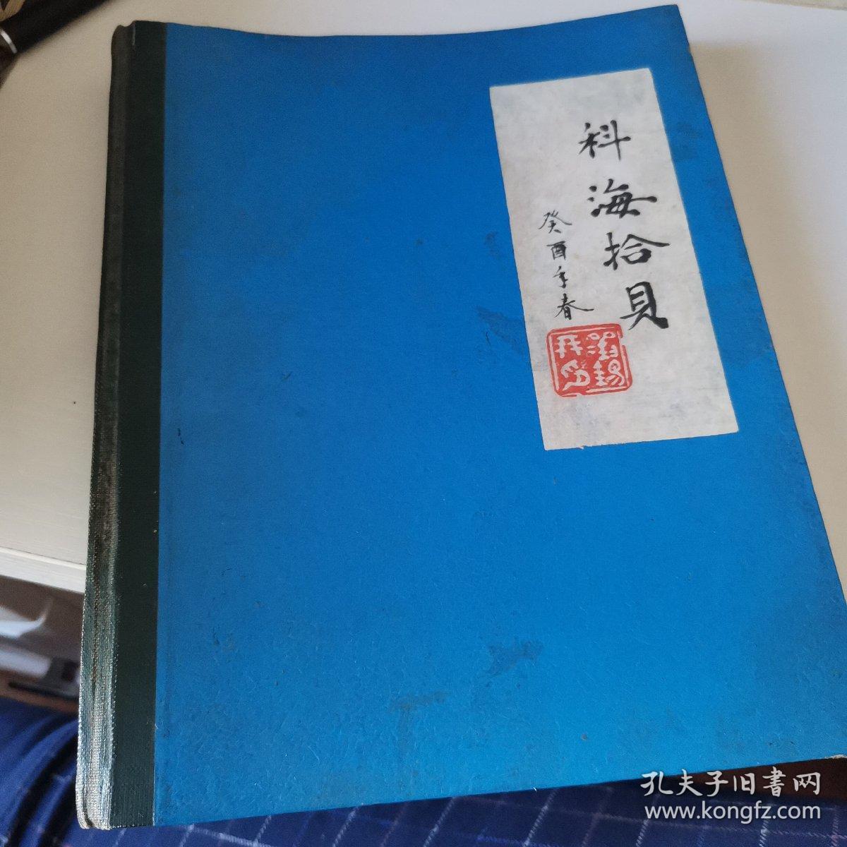 硬纸板封皮笔记本