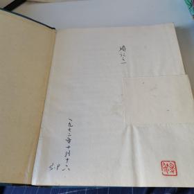 硬纸板封皮笔记本