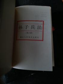 孙子兵法连环画（全六册）