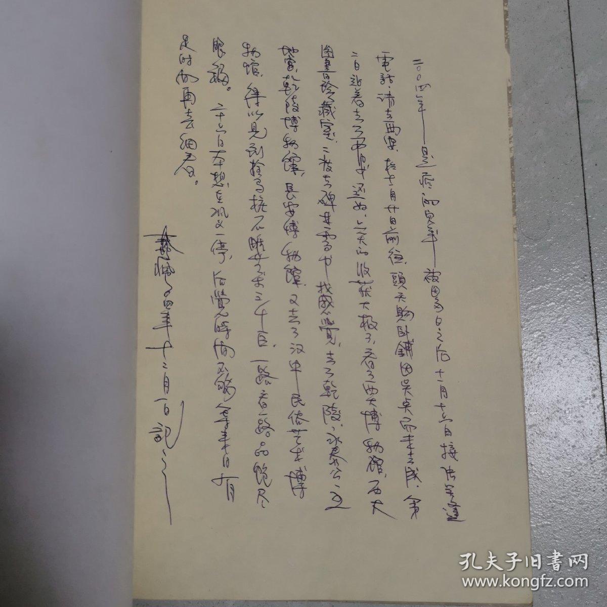 百年学府聚珍 西北大学历史博物馆藏品集