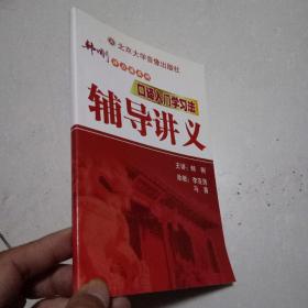 口译入门学习法 只有一册书