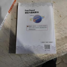 全国青少年信息学奥林匹克竞赛教程:信息学奥赛一本通:语言与基础算法(共2册)