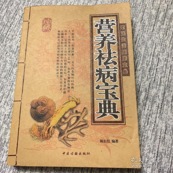 家庭生活健康宝典：食物相克与饮食搭配