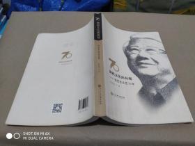 舞蹈文化面面观:吕艺生从艺70年