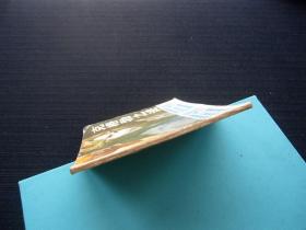 连环画 克格勃之谜