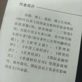 每天读点金融史3：影响世界经济的金融事件