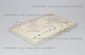 私藏好品《大树山房诗集》吴寿彭 著 上海古籍出版社2008年一版一印