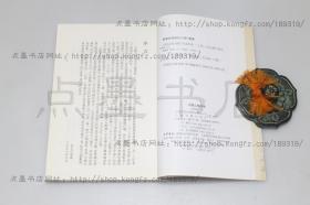 私藏好品《大树山房诗集》吴寿彭 著 上海古籍出版社2008年一版一印