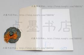 私藏好品《大树山房诗集》吴寿彭 著 上海古籍出版社2008年一版一印