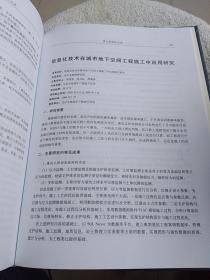 国土资源部重大科技成果集：北京分册（精装）
