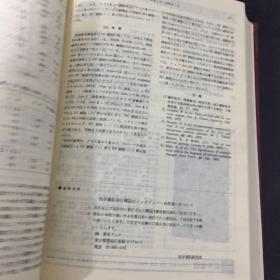 临床妇人科产科（日文）第42卷 1-6  1988年