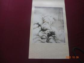 溪山积雪图(惠孝同 作)[规格尺寸：60*34CM，1张]【该张图系“恭贺新禧 中国现代名家画选(1990年)”挂历中的其中一张，月历被裁，在意者请勿拍】